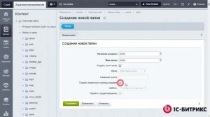 Как подготовить CSV-файл и импортировать его на сайт