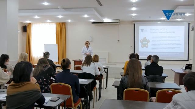 Часть 1. Семинар: Современные требования к качеству выпускаемой продукции. Принципы ХАССП (HACCP)