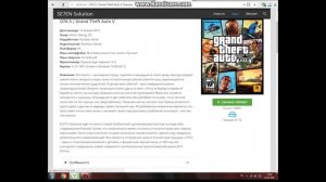 КАК И ГДЕ СКАЧАТЬ Grand Theft Auto V by SE7EN