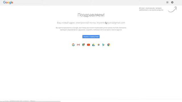 Как создать почту гугл смотреть онлайн