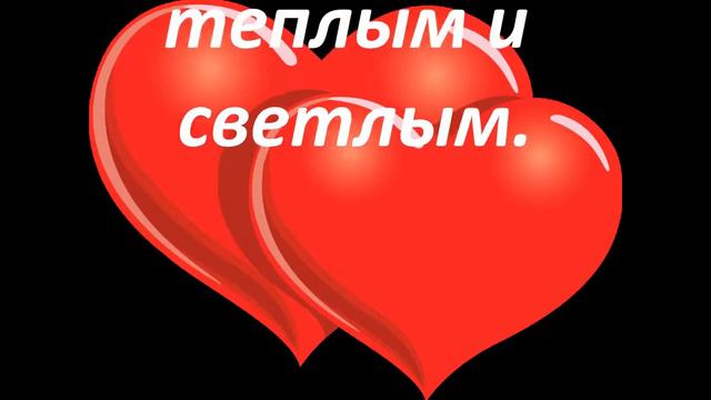 ПОЗДРАВЛЕНИЕ ♥ Самой лучшей на земле.... смотреть онлайн
