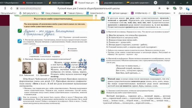 Русский язык Род и число имен существительных смотреть онлайн