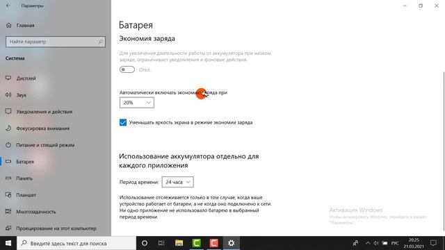 Как настроить аккумулятор в ноутбуке смотреть онлайн