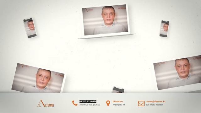 Агентство Alteman - создание сайтов в Казахстане (Астана, Шымкент, Актау, и другие)