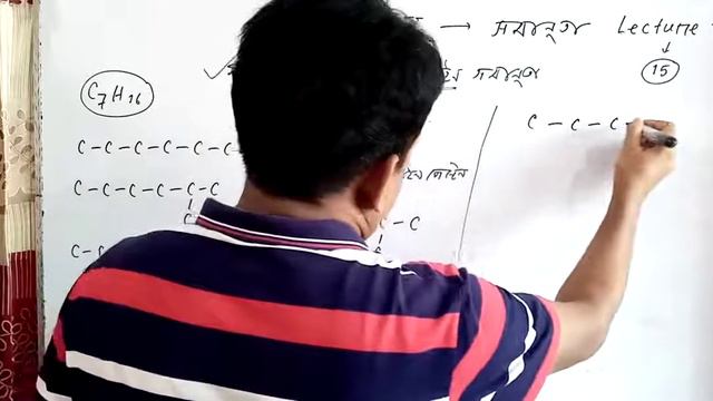 গালিফ হোসেন, প্রভাষক, বিভাগ : রসায়ন ,বিষয়: ORGANIC CHEMISTRY ( Lecture-15), смотреть онлайн