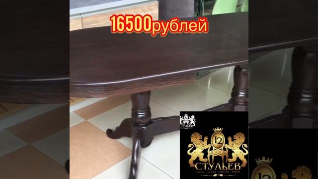 Стол 160*90(+40)овальный деревянный раздвижной смотреть онлайн