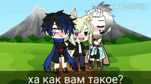 Инк и Эррор моя пара!😍😡