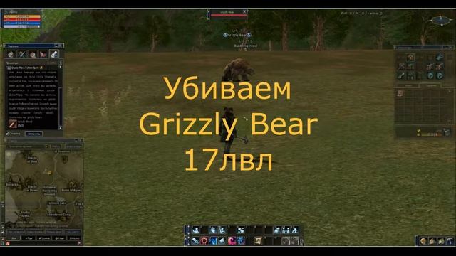 Lineage 2: Квест Path of the Orc Shaman смотреть онлайн