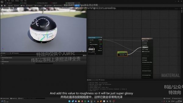 UE Complete Automotive Masterclass - Урок 4 - Car Shading