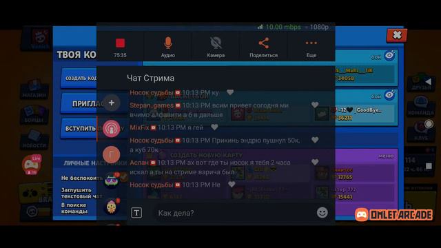 СТРИМ БРАВЛ СТАРС! ИГРАЕМ В МИНИ ИГРЫ ВМЕСТЕ С ПОДПИСЧИКАМИ! смотреть онлайн