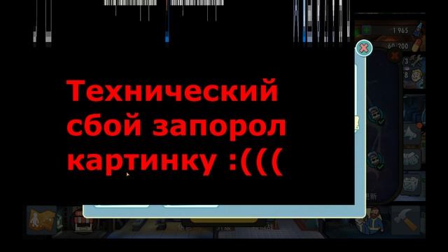 Обход идентификации при входе в Fallout Shelter Online смотреть онлайн
