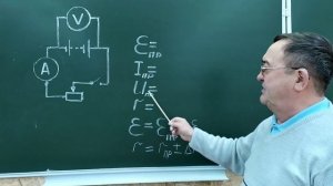 Физика 10 класс. Лабораторная работа. Измерение ЭДС и внутреннего сопротивления источника тока