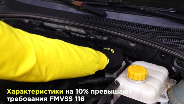 WGC0140 Тормозная жидкость DOT4+