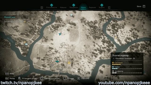 Assassin's Creed: Valhalla. Карта сокровищ Ледечестершира смотреть онлайн