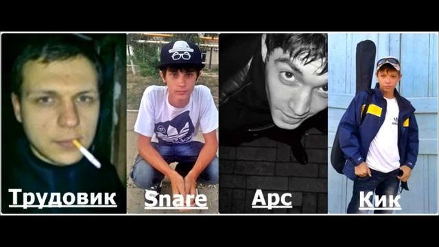 Трудовик,Snare,Арс,Кик-Облака смотреть онлайн
