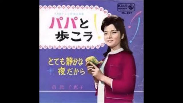 倍賞千恵子「パパと歩こう」 смотреть онлайн