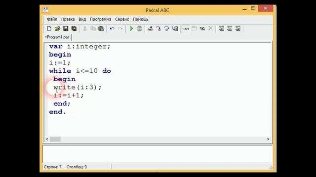 паскаль видео урок 5: цикл while. By Mayer S.F. смотреть онлайн