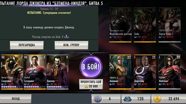 Проходим испытание смотреть онлайн