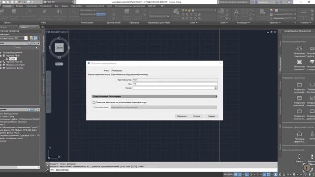Autodesk P&ID Идентификаторы Часть 1 смотреть онлайн