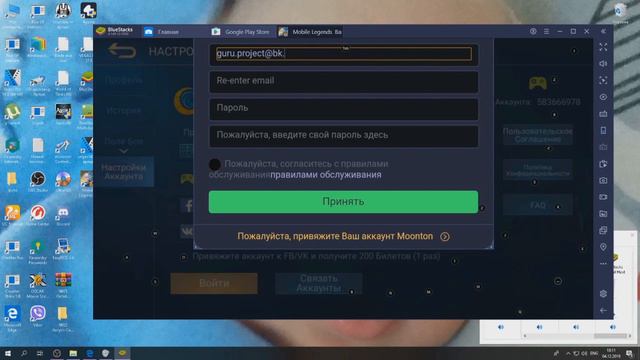 Mobile Legends:создание твинов или доп Аккаунта смотреть онлайн
