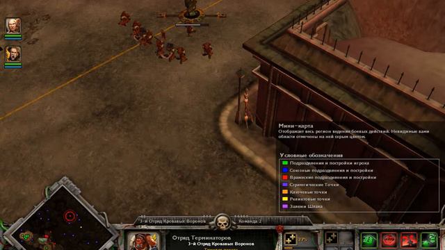 W40k/Серия№8.Собор