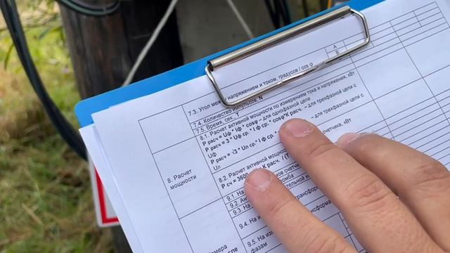 Проверка 3х фазного прибора учета прямого включения (ваттметр + секундомер + ВАФ парма) смотреть онлайн