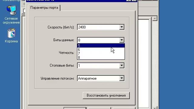 6 1 Работа с программой HyperTerminal смотреть онлайн