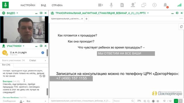 Можно ли проводить ТМС во время сна? смотреть онлайн