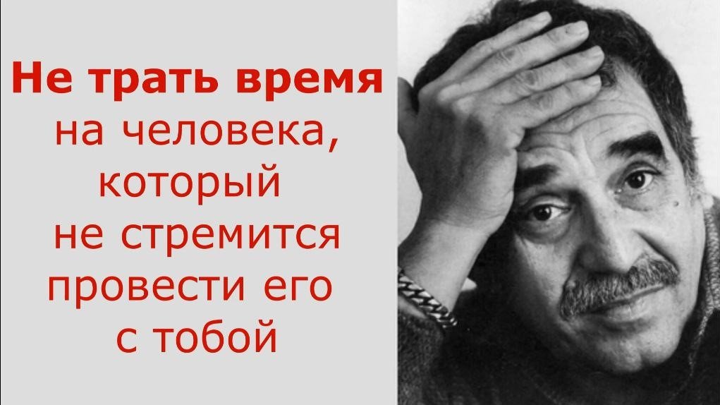 Цитаты Габриэля Маркеса. Мудрость, которой надо учить в школе