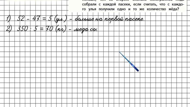 Страница 59 Задание 222 – Математика 4 класс (Моро) Часть 2