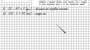 Страница 59 Задание 222 – Математика 4 класс (Моро) Часть 2
