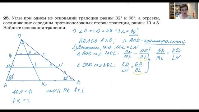 ОГЭ по математике, задача 25 смотреть онлайн