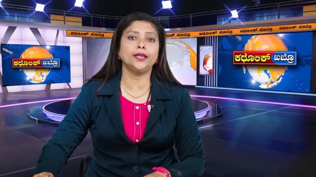 Daivik Amrith Media Presents Catholic Kobro Weekly News смотреть онлайн