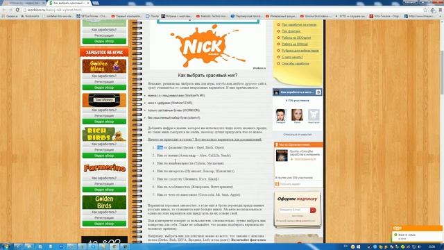 Рыболовные Чудеса