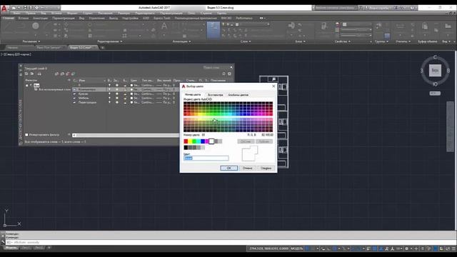 Слои в AutoCAD смотреть онлайн