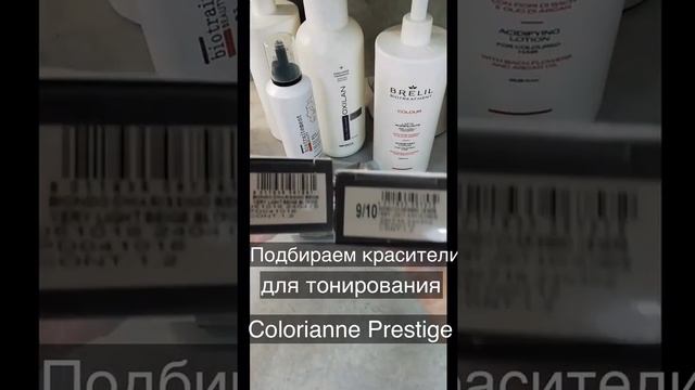 Искусство блонда с BRELIL PROFESSIONAL смотреть онлайн