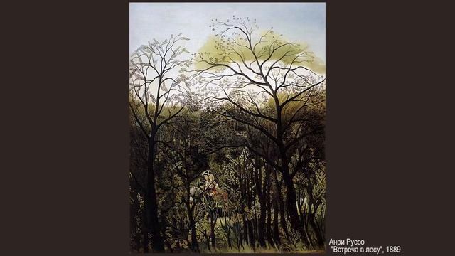 Анри Руссо. Рассказывает Александр Таиров смотреть онлайн
