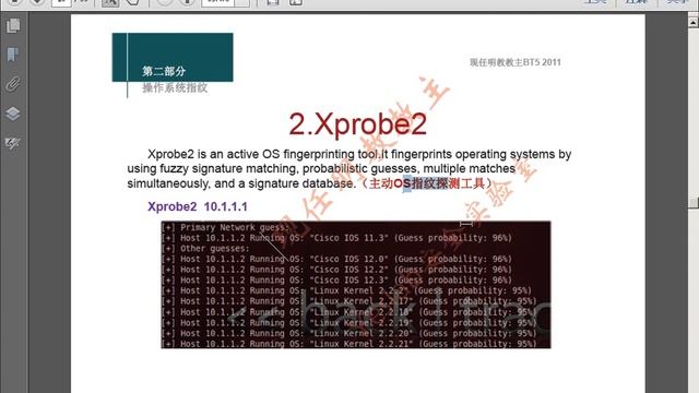 【BackTrack5实战系列教程】《2》扫描工具 смотреть онлайн