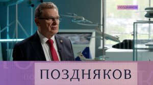Сергей Чернышёв. Эксклюзивное интервью вице-президента РАН, научного руководителя ЦАГИ | «Поздняков»
