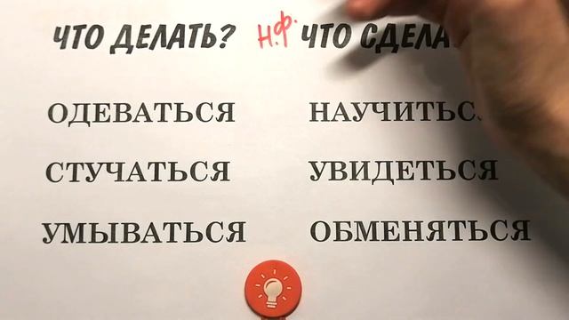 Что такое возвратные глаголы?