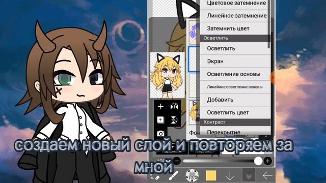 туториал по обработке|гача|гача лайф|гача клуб|тутор|обработка|для новичков