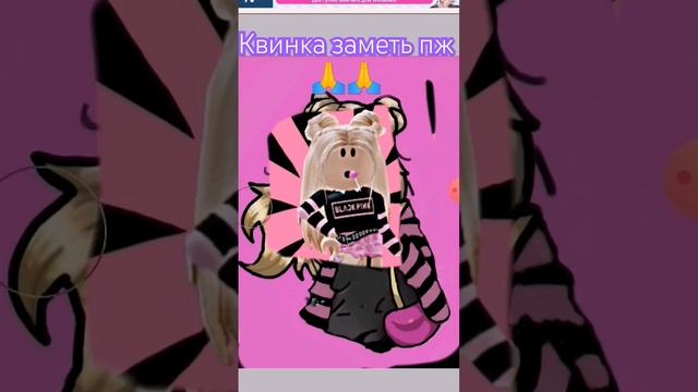 нарисовала роблокс Квинку смотреть онлайн