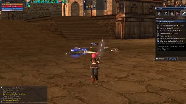 lineage 2 квест на первую профессию крафтера смотреть онлайн