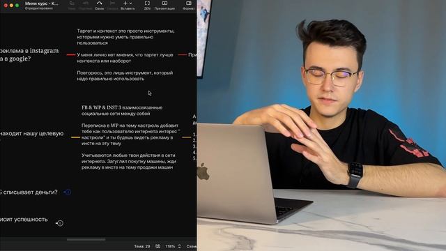 Мини курс по таргету. Как работает таргет и с чего начать его изучение?