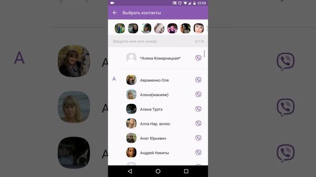 Как добавить новичка в вайбер-чат! смотреть онлайн