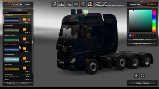 Euro truck simulator 2, DLC Heavy Cargo Pack, давайте глянем смотреть онлайн