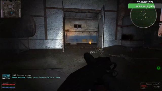 S.T.A.L.K.E.R. Объединённый пак 2.2(Хрупкий союз) # 86