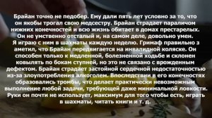 Кто такой Брайан Пепперс ? | Brian Peppers