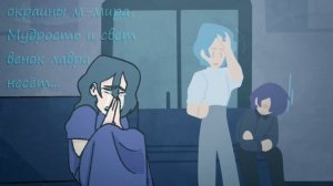 Озвучка комикса "Ничего не забыто" глава 2 часть 5 /комикс по 13 карт/