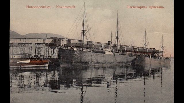 Новороссийск на старых фотографиях часть 3. смотреть онлайн